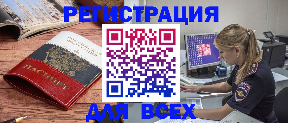 временная регистрация законно в Шали