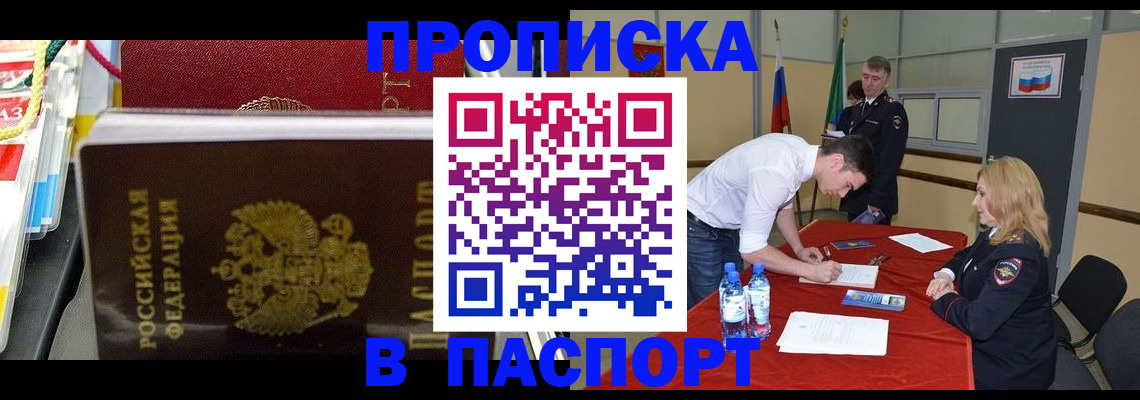 временная регистрация в квартире в Шали