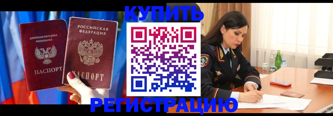 прописка в квартире в Шали