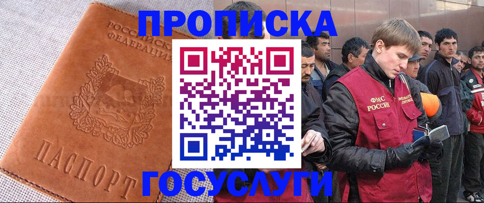 временная регистрация в квартире в Шали