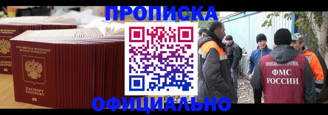 регистрация в Шали